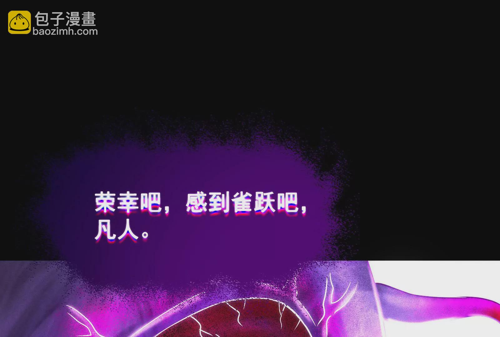 古神遊戲 - 第1話  古神降臨與天賦抽取(1/3) - 3